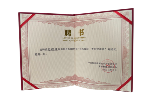 ”紅色領(lǐng)航，青年宣講團“副團長-姜程鐘