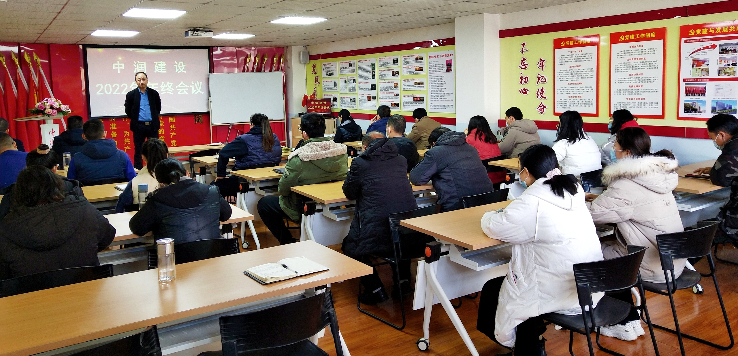 向未來(lái)，共發(fā)展丨中潤(rùn)建設(shè)年終會(huì)議圓滿召開(kāi)